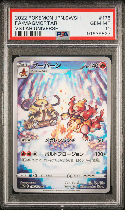 Magmortar & Electivire Set - Vstar Universe [PSA 10]